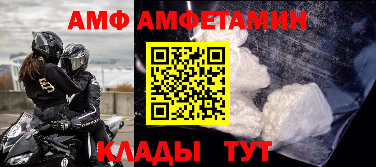 Amphetamine VHQ Копейск