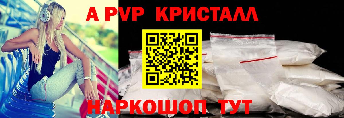наркота  Alpha PVP СК  Alpha-PVP СК КРИС  Альфа ПВП VHQ  Вход с VPN  Копейск 