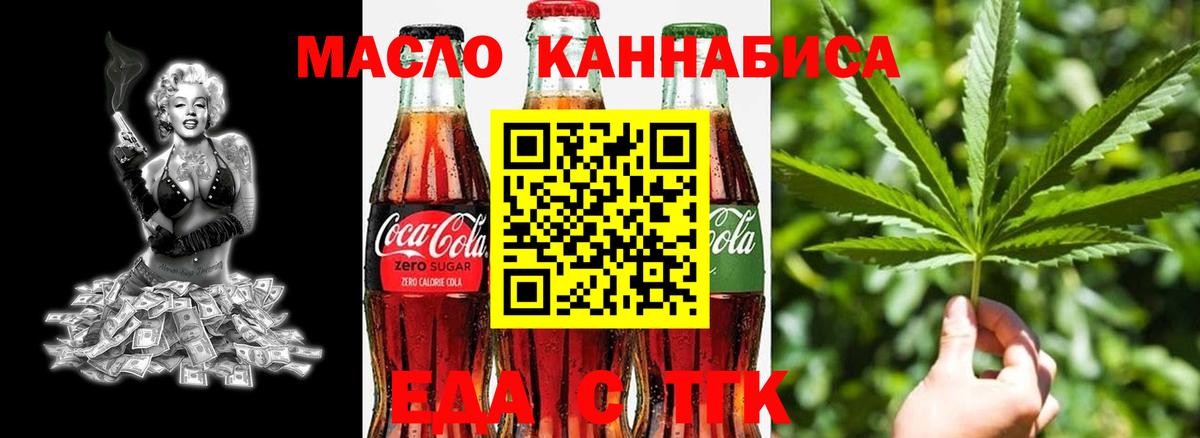 Копейск  Cannafood марихуана  Вход с VPN 