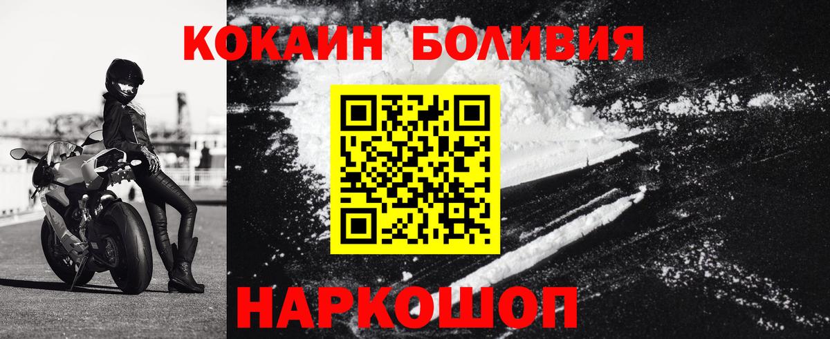 Cocaine 99%  Вход с VPN  КОКАИН Боливия  Копейск 