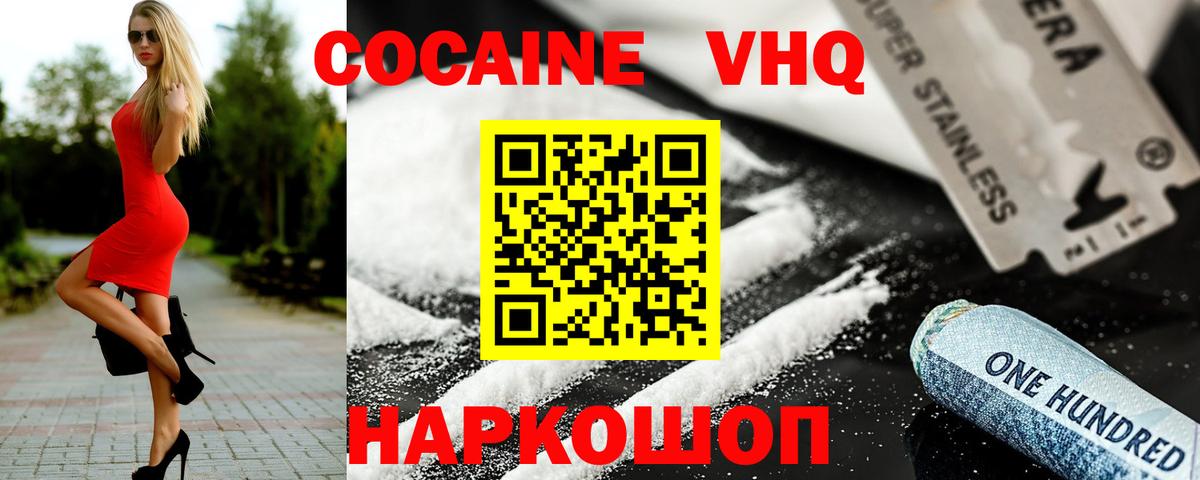 Cocaine 97% Копейск