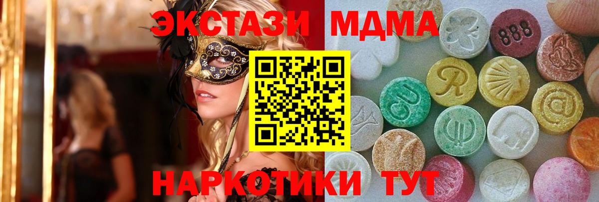 Ecstasy DUBAI  Вход с VPN  Ecstasy  Копейск 