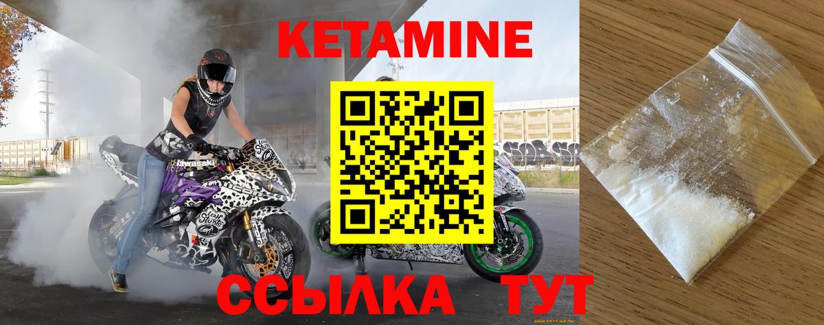 Кетамин ketamine  Вход с VPN  Копейск  Кетамин VHQ 