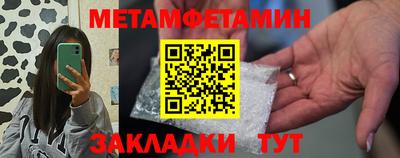 первитин Бугуруслан