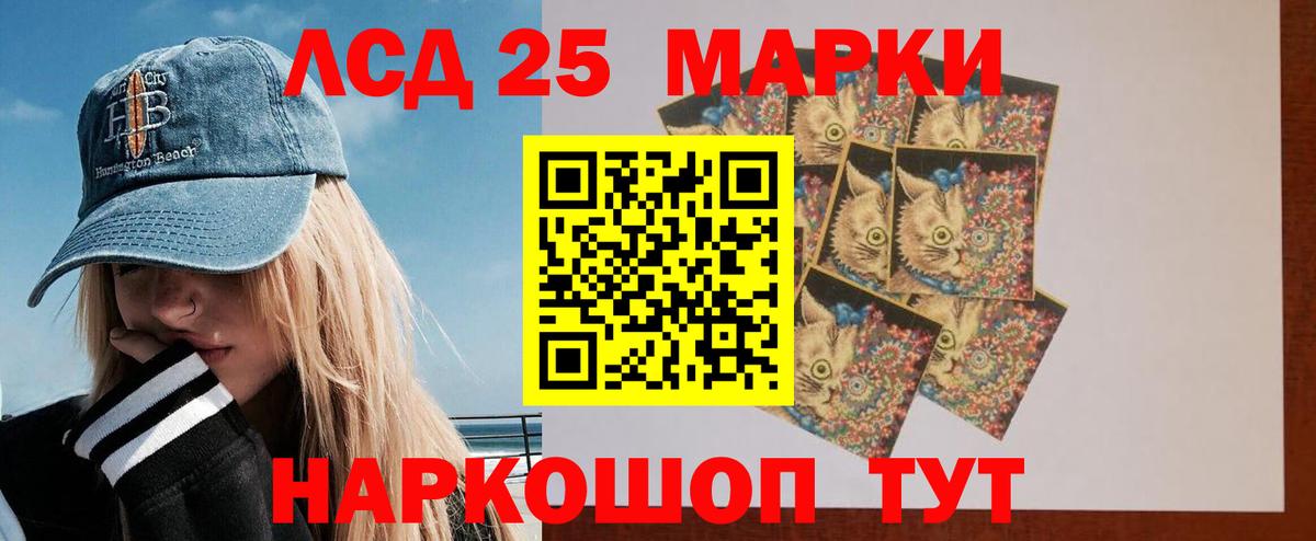Лсд 25 экстази кислота  LSD-25 экстази кислота  Лсд 25 экстази  Копейск  Вход с VPN 