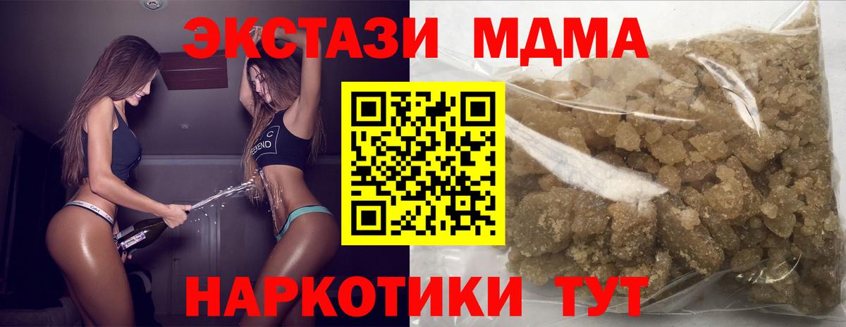 MDMA молли  MDMA Molly  Вход с VPN  MDMA  Копейск 