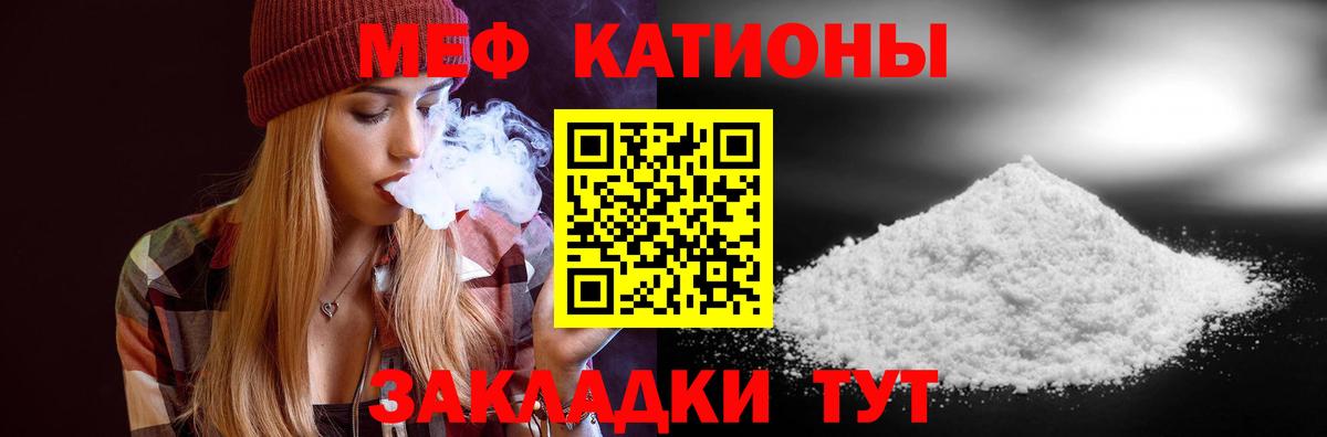 Меф мука Копейск