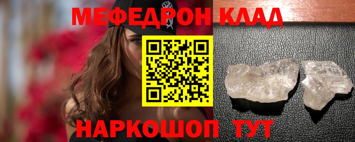 Копейск  Меф  Вход с VPN  МЕФ VHQ  МЕФ mephedrone 