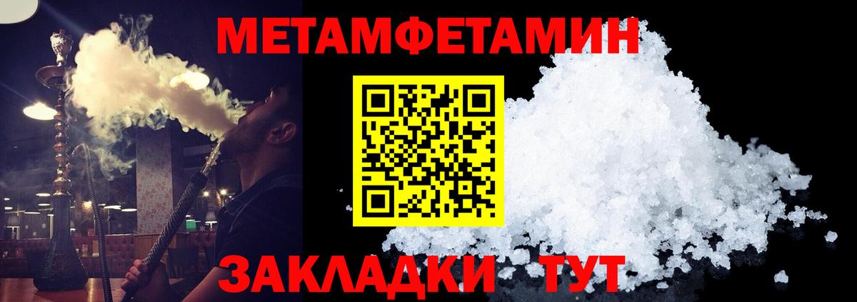 Метамфетамин Methamphetamine  Вход с VPN  Копейск 